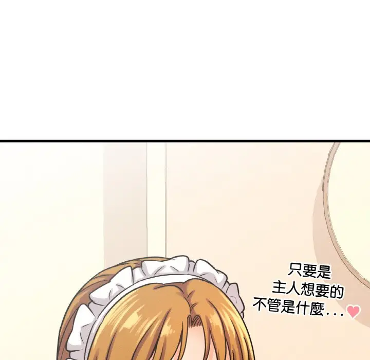 漫画《我的女王》第14话第213张图