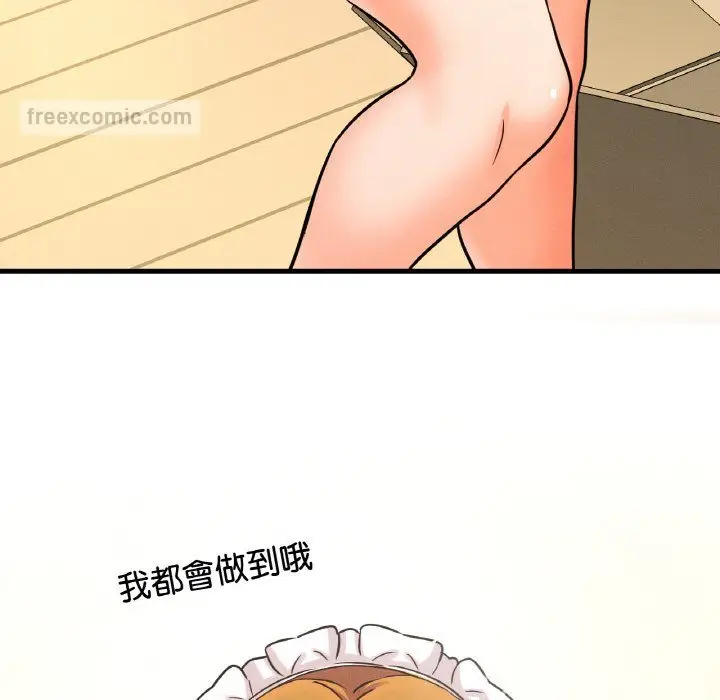 漫画《我的女王》第14话第216张图