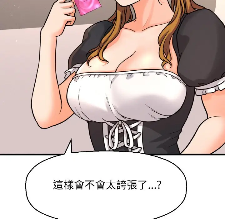 漫画《我的女王》第14话第224张图