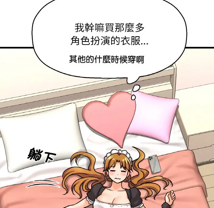 漫画《我的女王》第14话第226张图