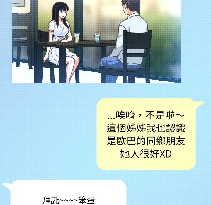 漫画《我的女王》第14话第232张图
