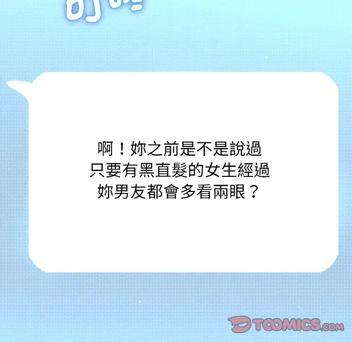 漫画《我的女王》第14话第235张图