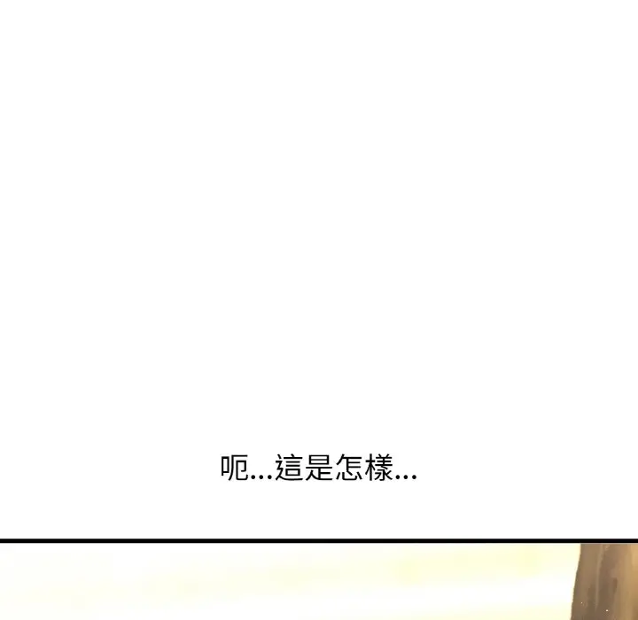 漫画《我的女王》第14话第28张图