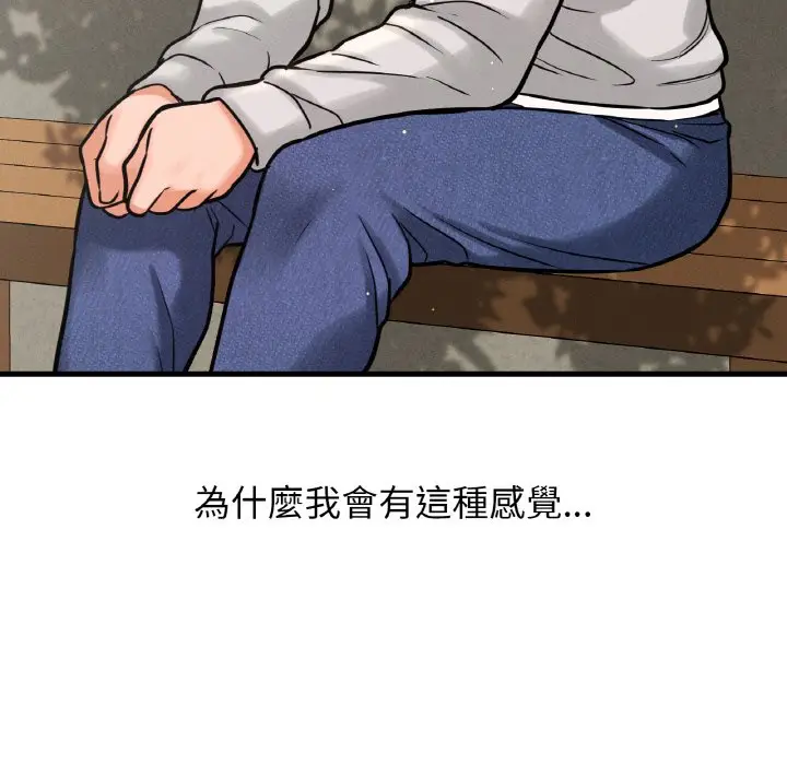 漫画《我的女王》第14话第30张图
