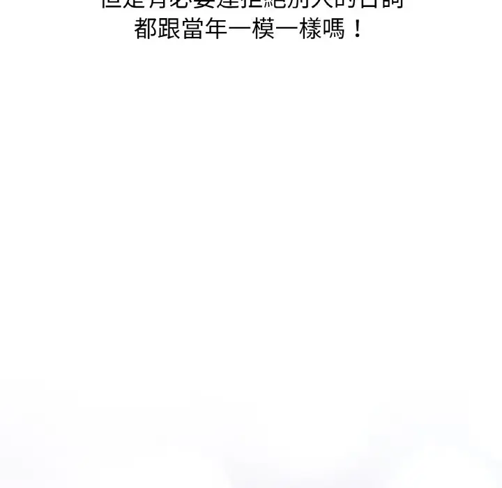 漫画《我的女王》第14话第33张图