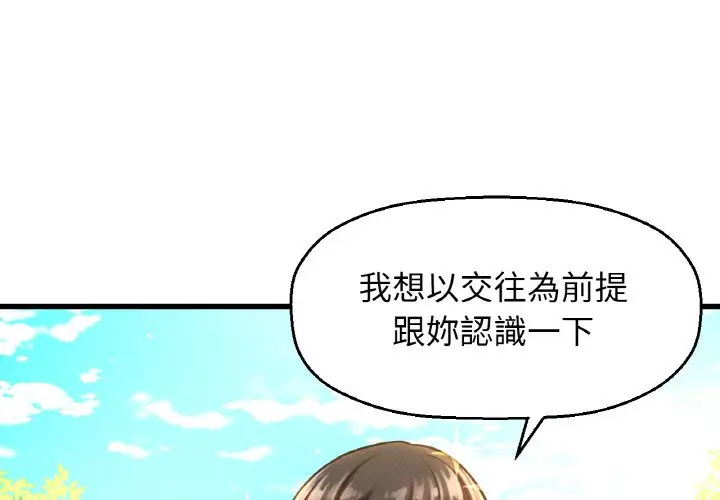 漫画《我的女王》第14话第4张图