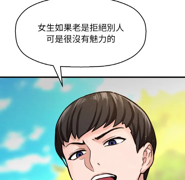 漫画《我的女王》第14话第44张图