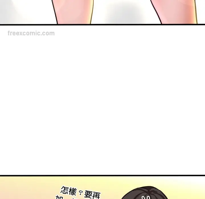 漫画《我的女王》第14话第54张图
