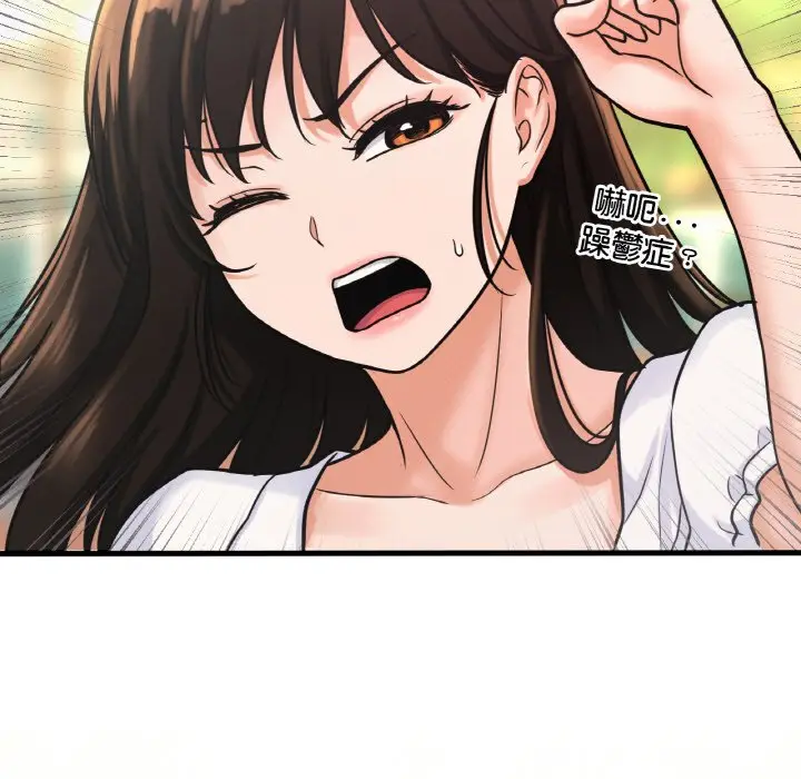 漫画《我的女王》第14话第59张图