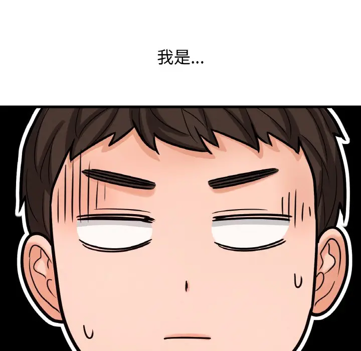 漫画《我的女王》第14话第81张图