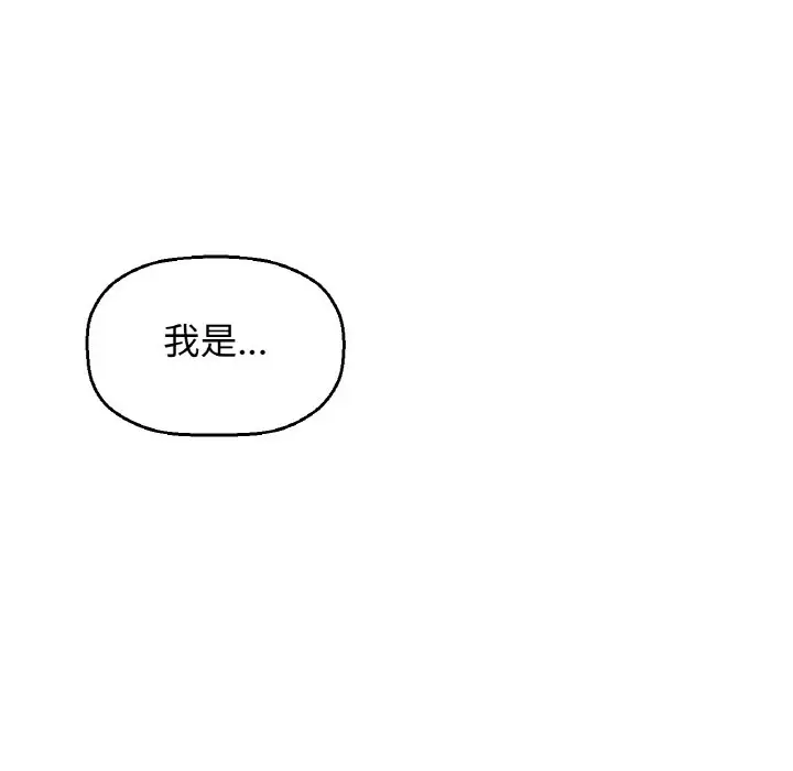 漫画《我的女王》第14话第84张图