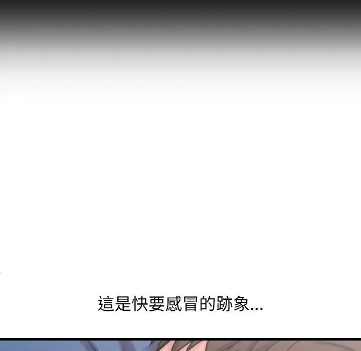 漫画《我的女王》第15话第122张图