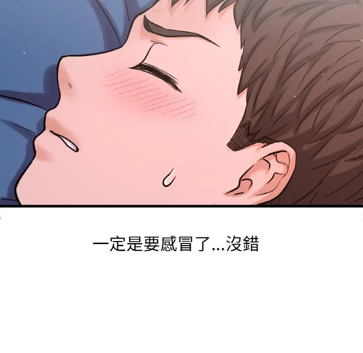 漫画《我的女王》第15话第123张图