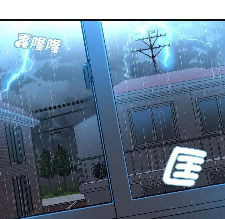 漫画《我的女王》第15话第125张图