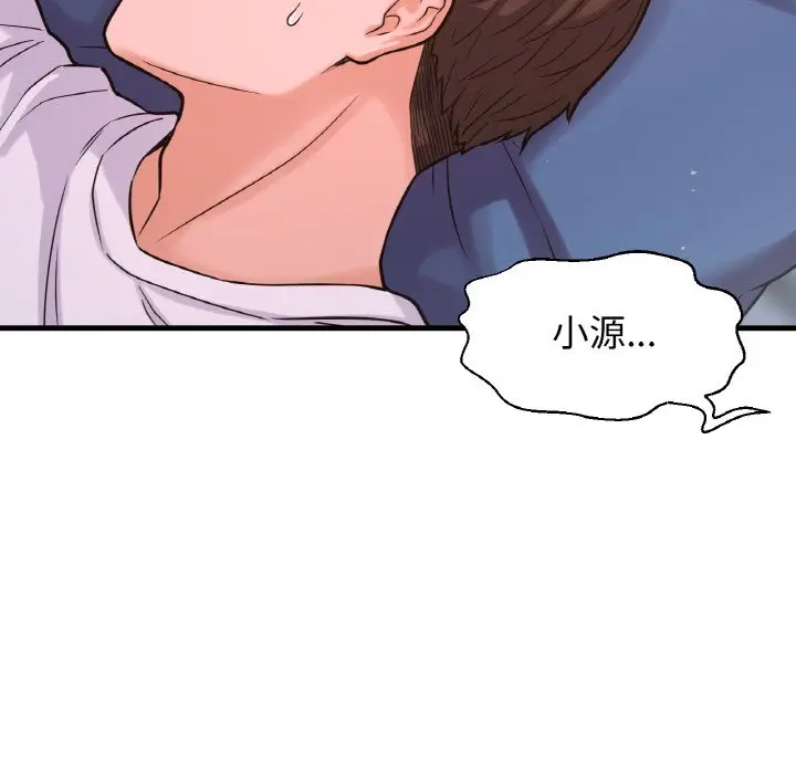 漫画《我的女王》第15话第129张图