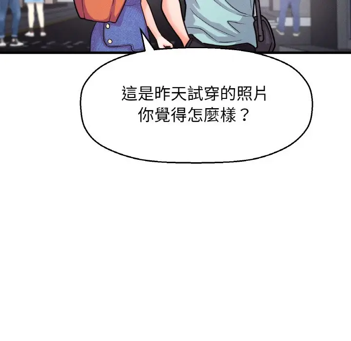 漫画《我的女王》第15话第13张图