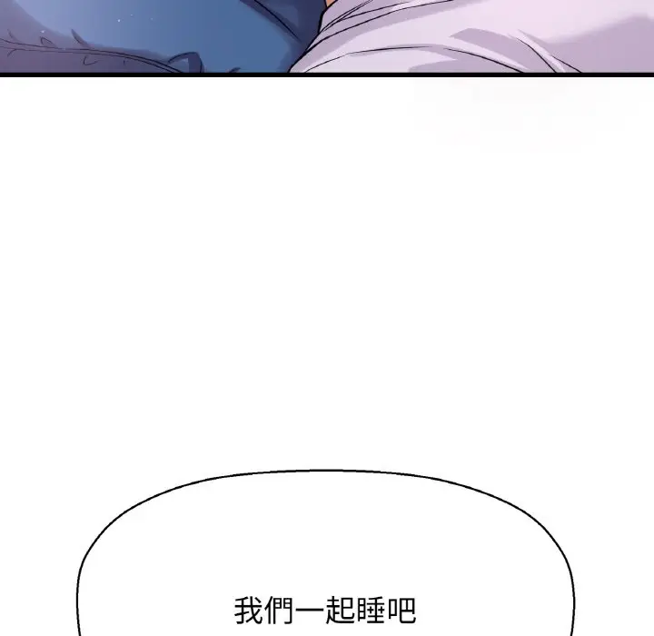 漫画《我的女王》第15话第132张图
