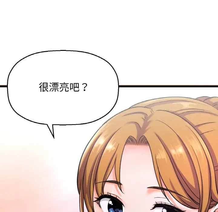 漫画《我的女王》第15话第14张图