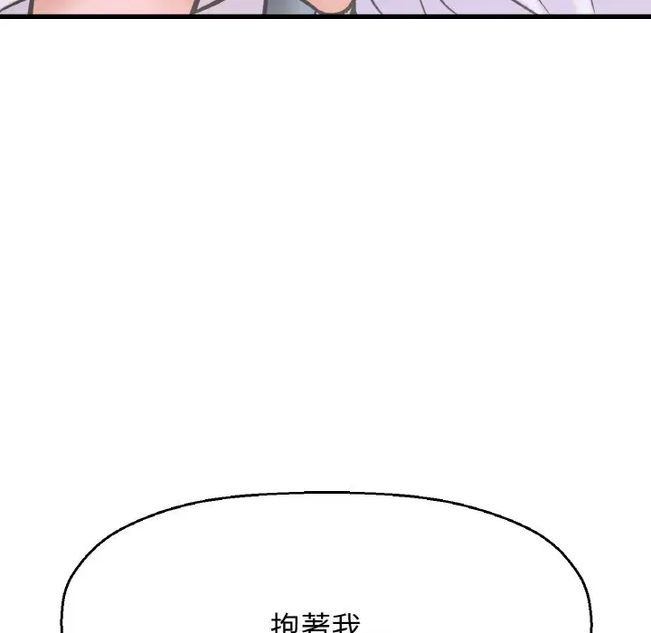 漫画《我的女王》第15话第145张图