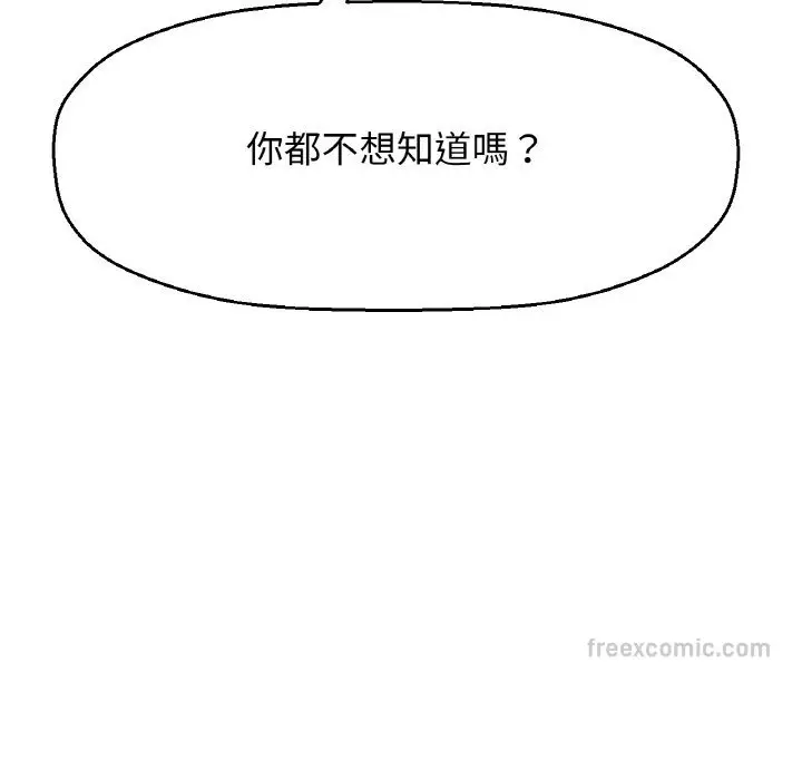 漫画《我的女王》第15话第162张图