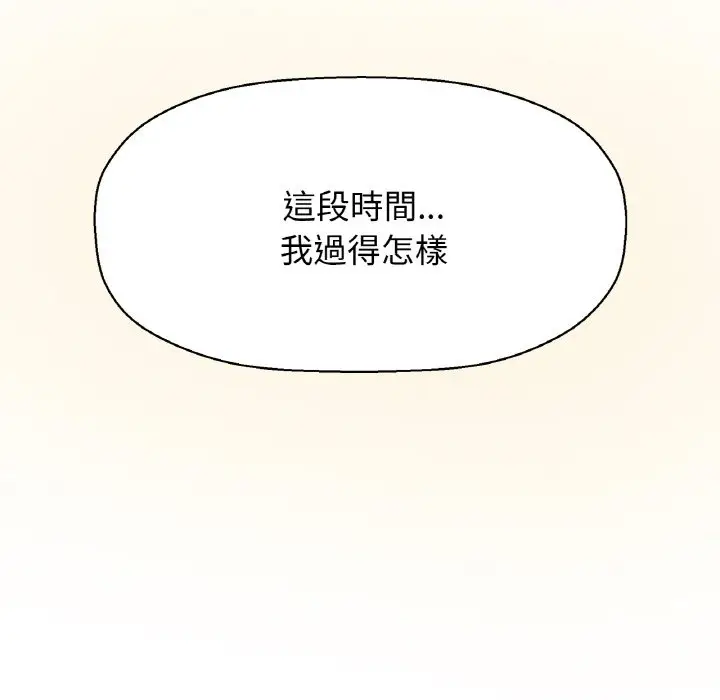 漫画《我的女王》第15话第166张图