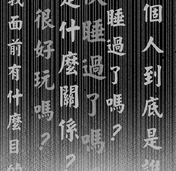 漫画《我的女王》第15话第171张图