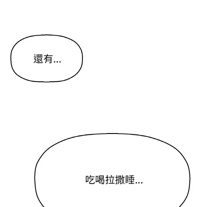 漫画《我的女王》第15话第179张图