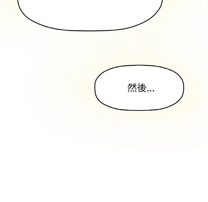漫画《我的女王》第15话第182张图