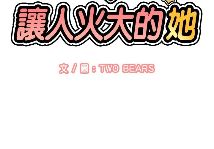 漫画《我的女王》第15话第2张图