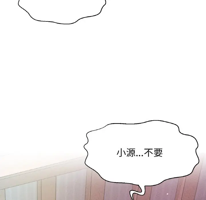 漫画《我的女王》第15话第212张图