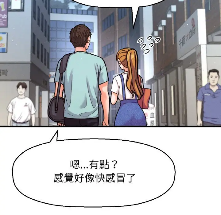 漫画《我的女王》第15话第22张图