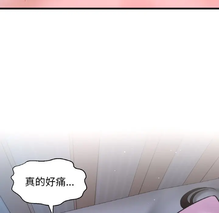 漫画《我的女王》第15话第222张图