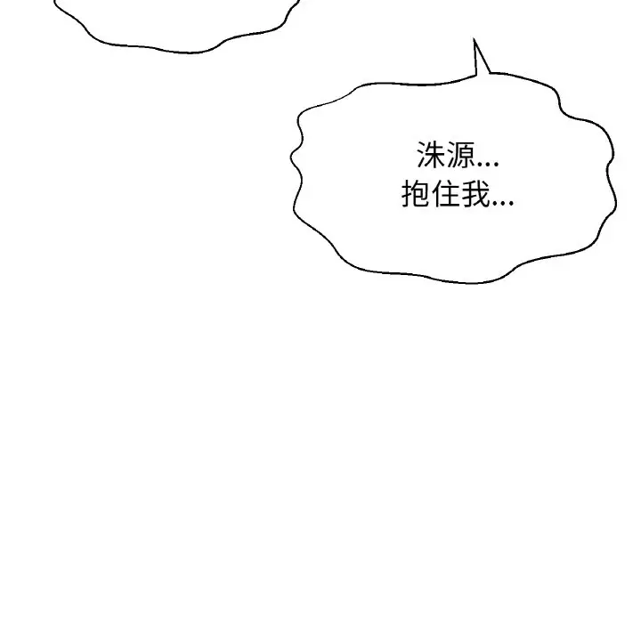 漫画《我的女王》第15话第225张图