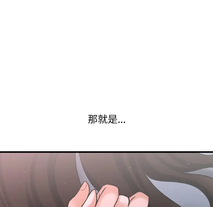 漫画《我的女王》第15话第229张图