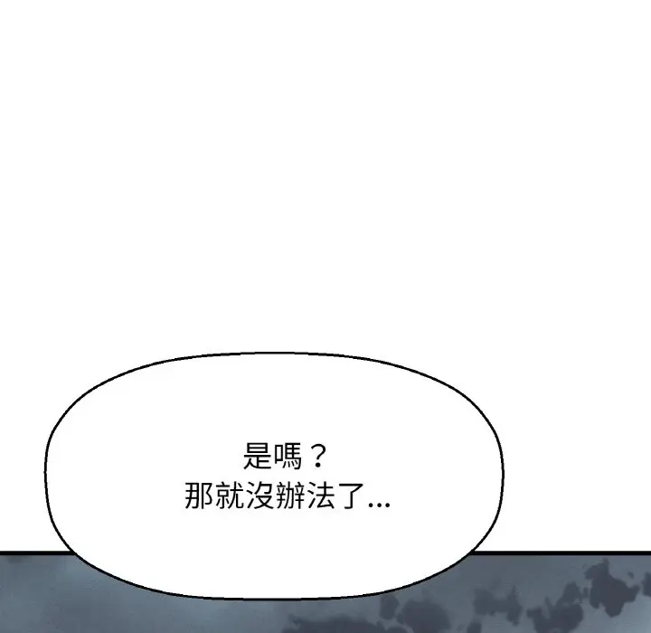 漫画《我的女王》第15话第23张图