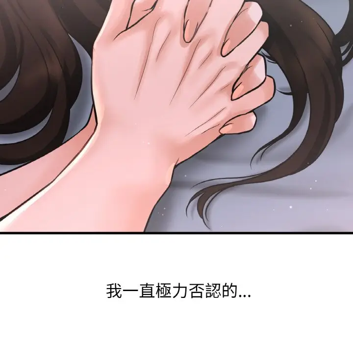 漫画《我的女王》第15话第230张图