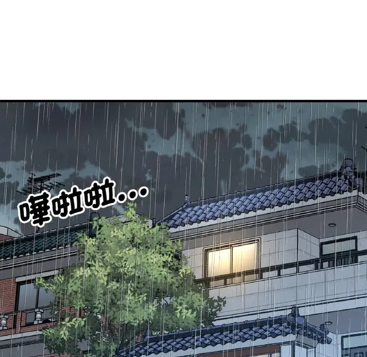 漫画《我的女王》第15话第29张图