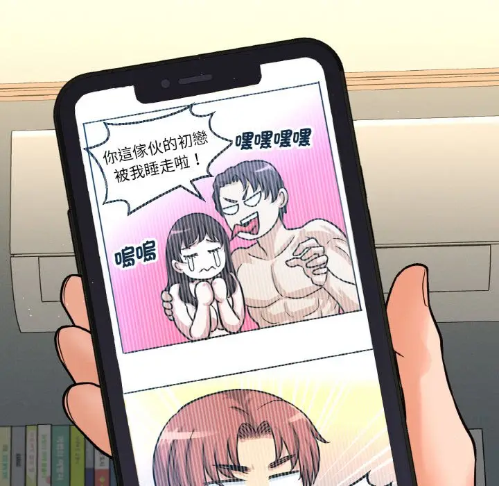 漫画《我的女王》第15话第34张图