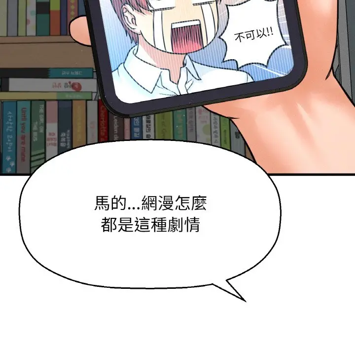 漫画《我的女王》第15话第35张图