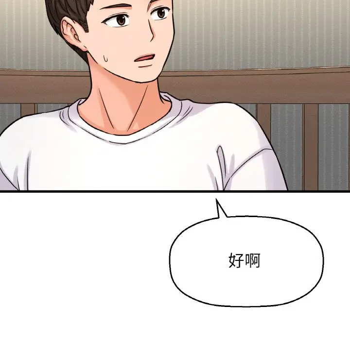 漫画《我的女王》第15话第45张图