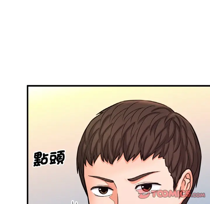 漫画《我的女王》第15话第64张图