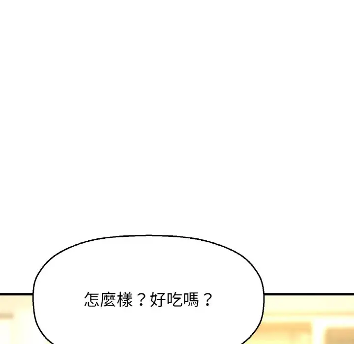 漫画《我的女王》第15话第70张图