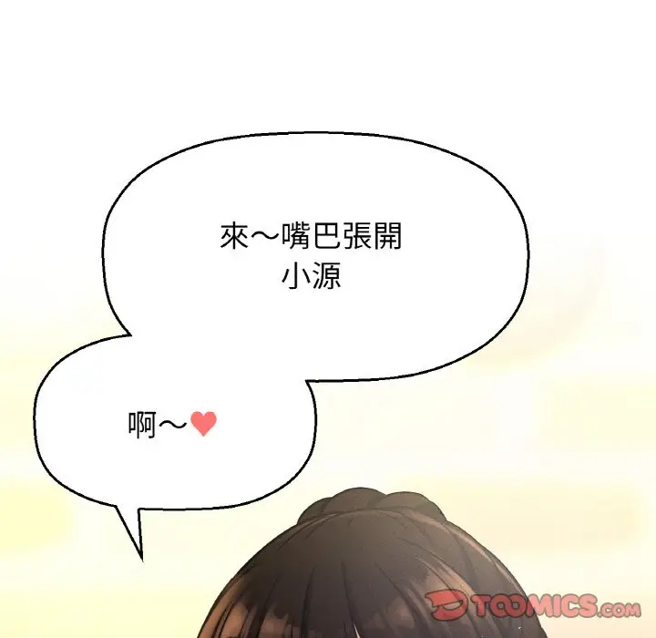 漫画《我的女王》第15话第76张图