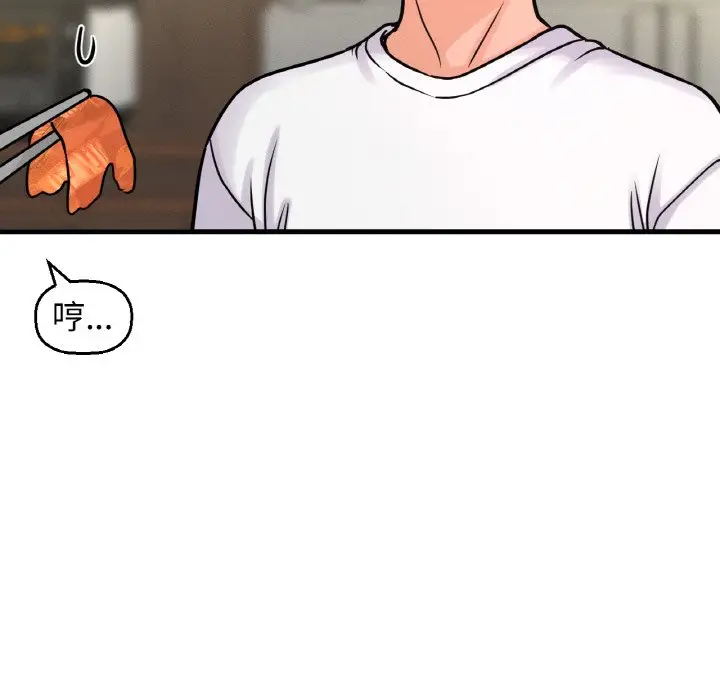 漫画《我的女王》第15话第80张图
