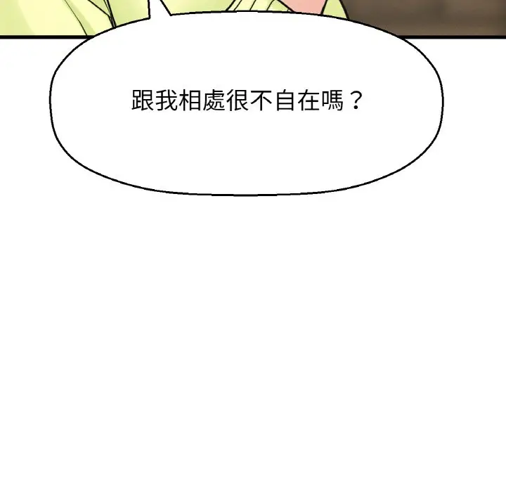 漫画《我的女王》第15话第85张图