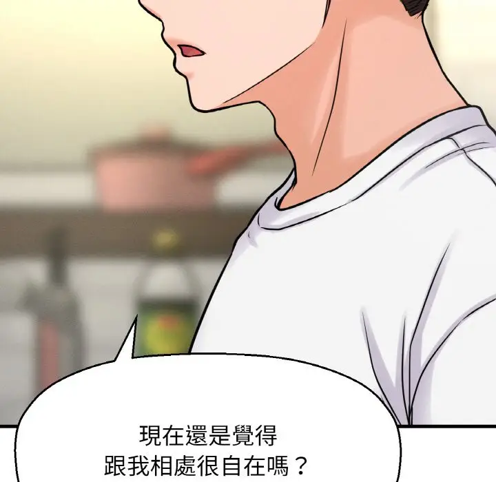 漫画《我的女王》第15话第87张图