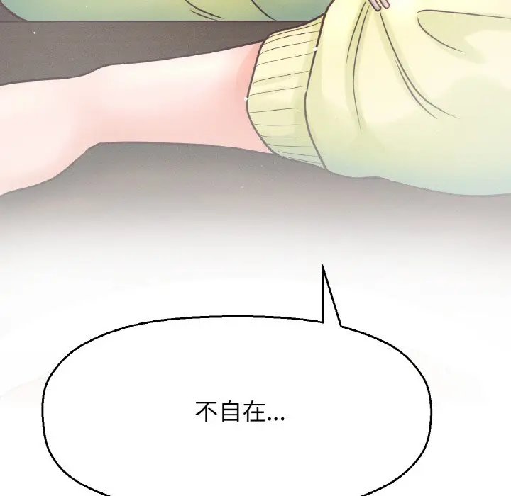 漫画《我的女王》第15话第97张图