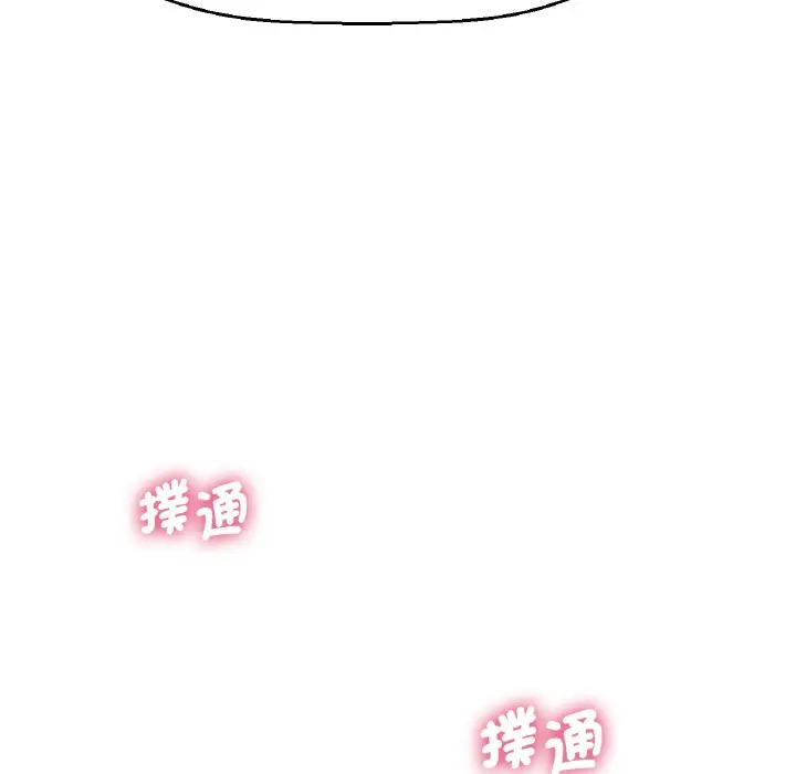 漫画《我的女王》第15话第98张图