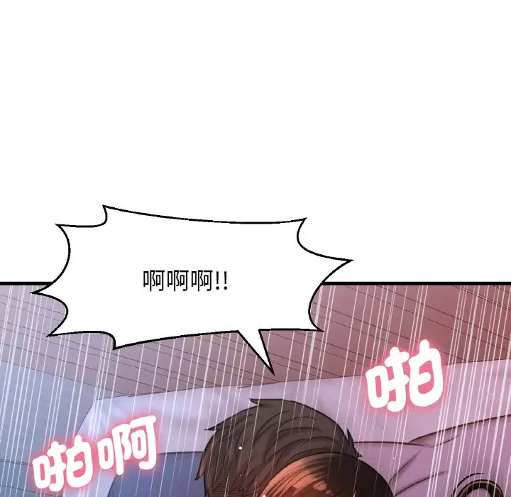漫画《我的女王》第16话第10张图