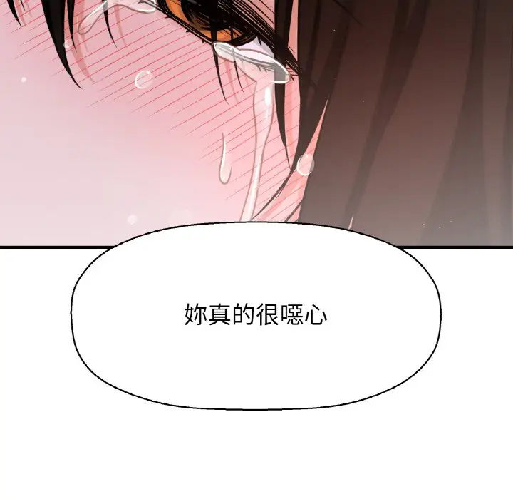 漫画《我的女王》第16话第101张图